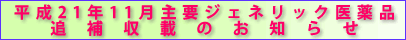 �W�F�l���b�N���i�Ǖ���ڂ̂��m�点